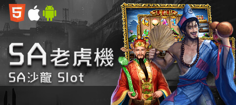 線上娛樂城PPT娛樂城SA老虎機 線上娛樂城PPT娛樂城SA老虎機