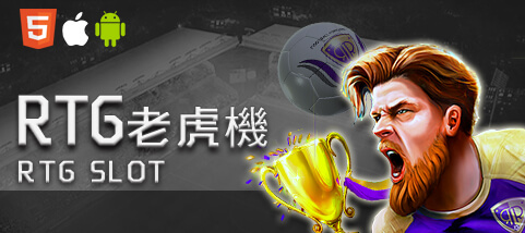 線上娛樂城PPT娛樂城RTG老虎機 線上娛樂城PPT娛樂城RTG老虎機