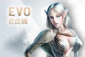 線上娛樂城PPT娛樂城EVO老虎機 線上娛樂城PPT娛樂城EVO老虎機