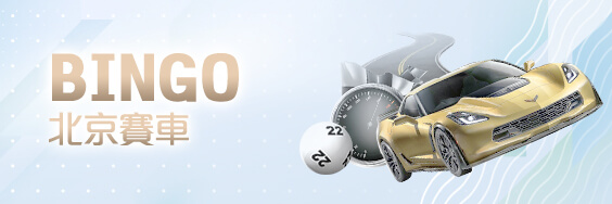 線上娛樂城PPT娛樂城BINGO北京賽車 線上娛樂城PPT娛樂城BINGO北京賽車